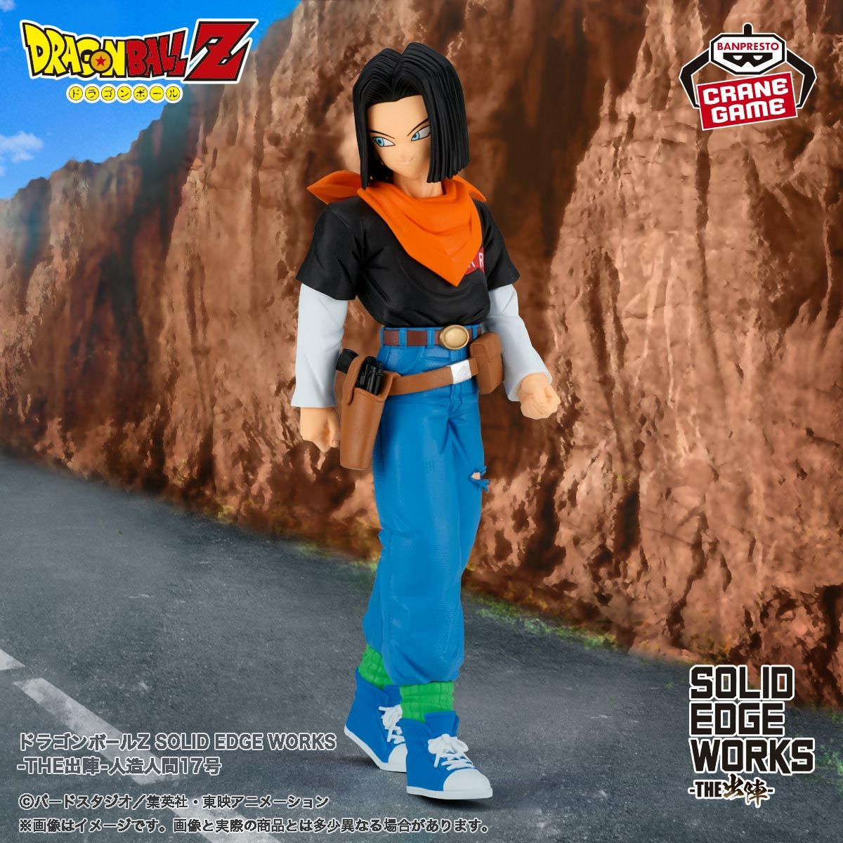 Android 17 Joins the SOLID EDGE WORKS -THE SHUTSUJIN- Series!